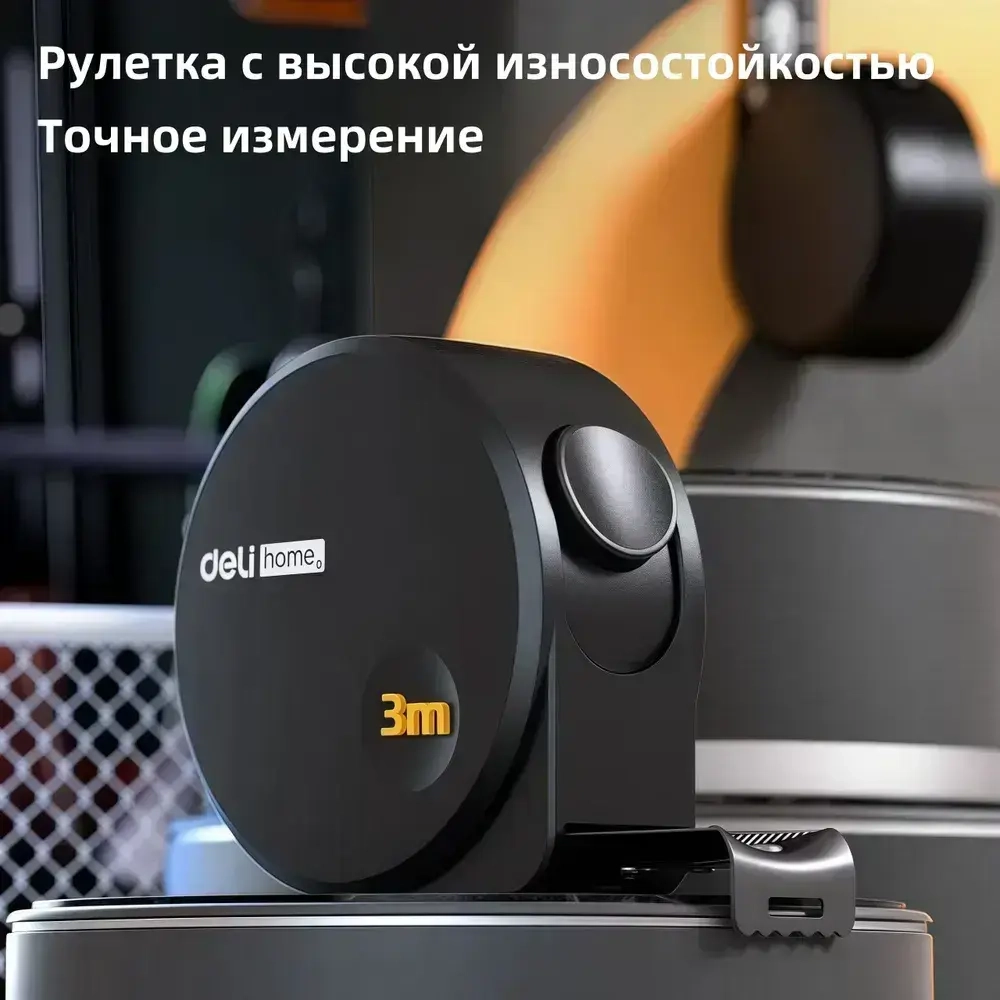 Рулетка строительная Deli 3 метра. Рулетка измерительная 3 метра