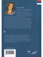 Три одиночества , или Место незавершенных дел.  Серия "Сербика"