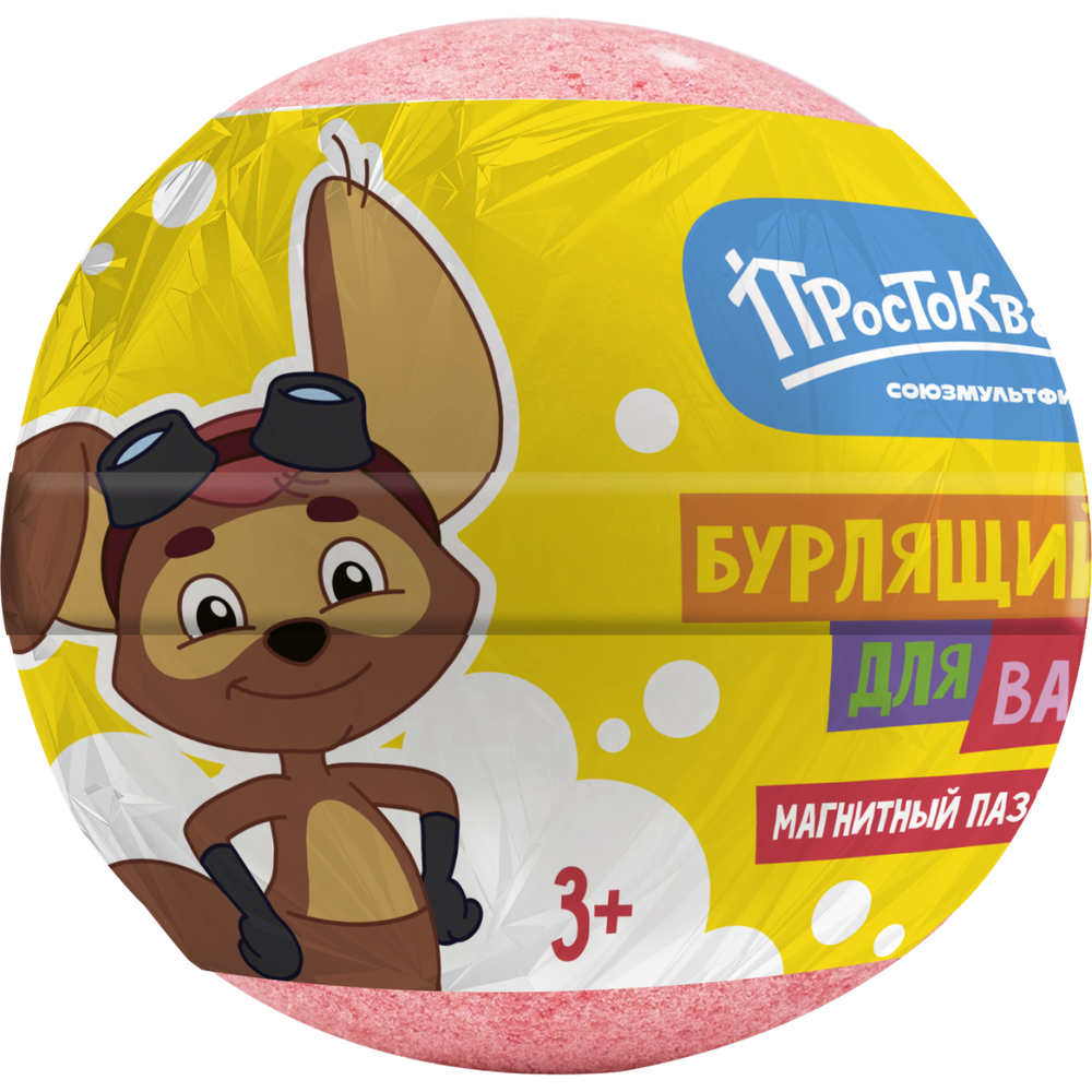 Простоквашино Бурлящий шарик для ванны с магнитным пазлом внутри, ТМ L'COSMETIC