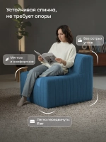 Бескаркасное кресло BuySoft (синий)