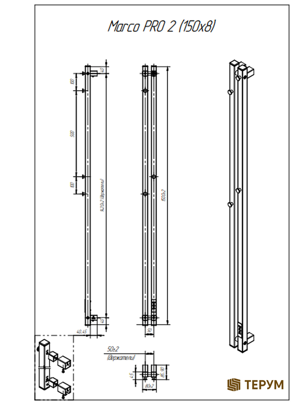 Полотенцесушитель Марко 2 Про 150x8 золото