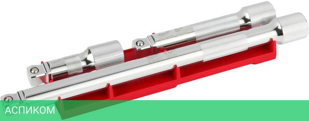 Набор удлинителей для головок Milwaukee 1/2" 3 предмета (4932480642)