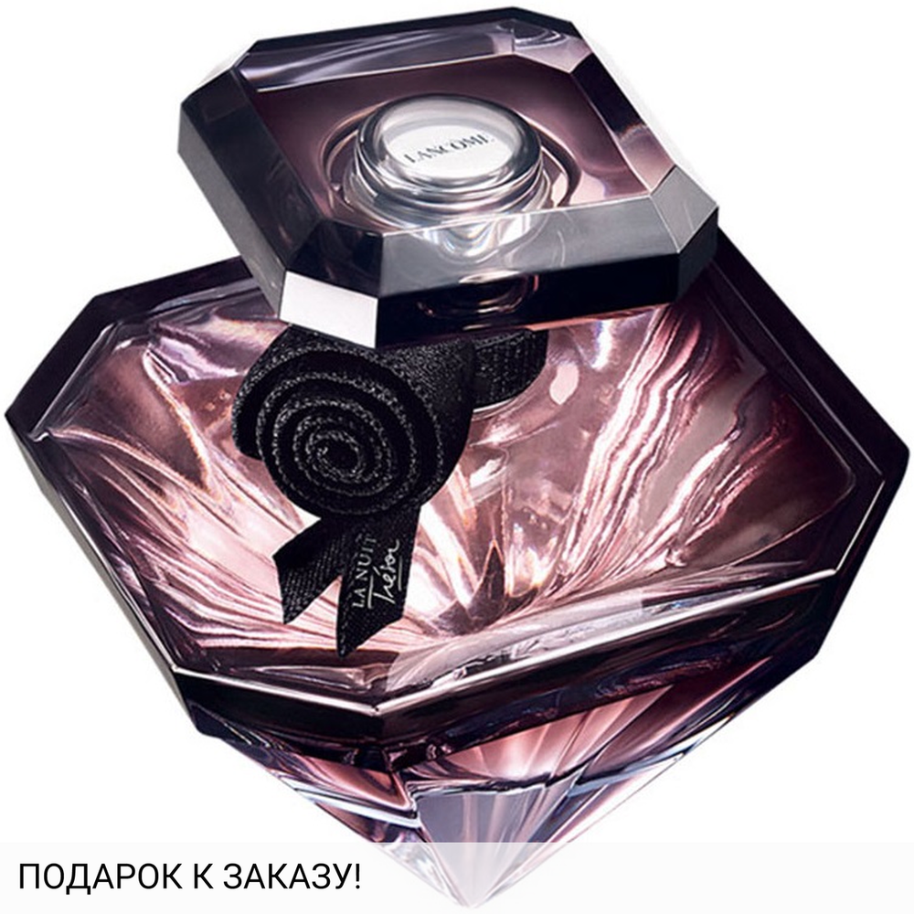 Lancome La Nuit Tresor