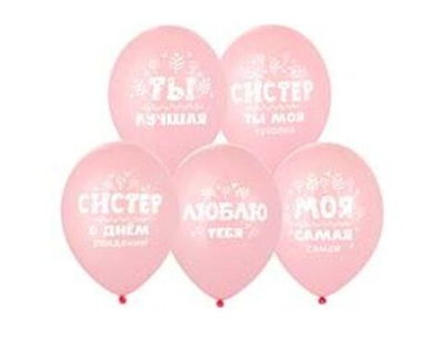 Шар с рис.Любимой сестре