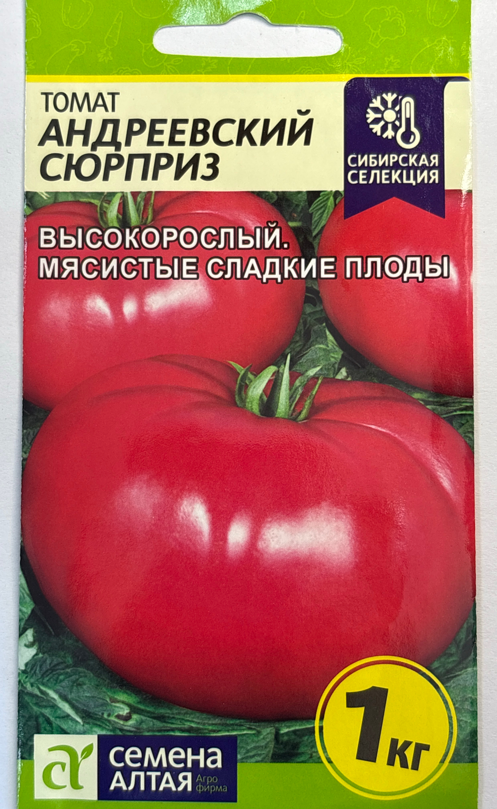 Томат Андреевский сюрприз 0,05 г