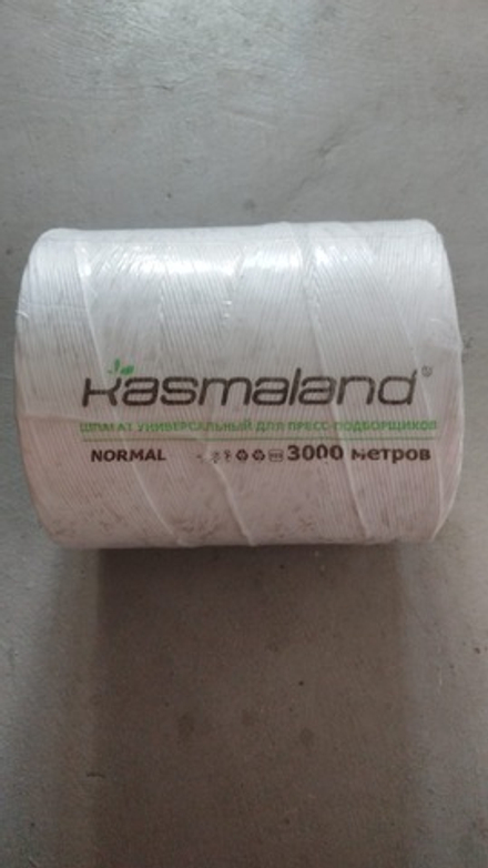 Шпагат KASMALAND универсальный для пресс - подборщика NORMAL (3000м) (3 км), 1 шт