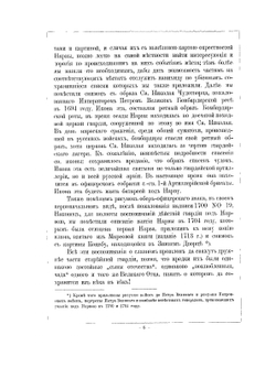 Гвардия русского царя под Нарвой в 1700 и 1704 году | П.П. Потоцкий