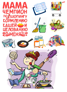 Печать на съедобной бумаге. День матери № 3