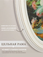 Картина настенная в овальной деревянной раме