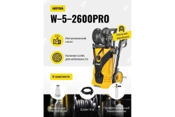 Мойка высокого давления Huter W-5-2600 PRO