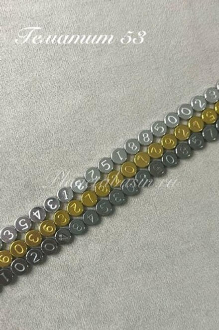 Гематит 53 (Цифры в хаотичном порядке)