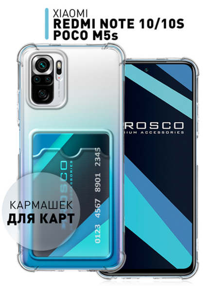 Чехол ROSCO для Xiaomi Redmi Note 10;Xiaomi Redmi Note 10S;Poco M5s (арт. XM-RN10-HARD-TPU-POCKET )