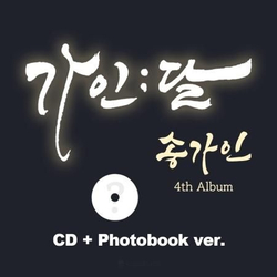 Альбом ONG GA IN - GAIN;DAL ; 4th Album CD+PHOTOBOOK Version