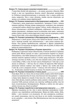 100 вопросов по магии. Магия Рода и внутриродовых взаимоотношений