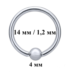 Кольцо сегментное, диаметр 14 мм для пирсинга. Толщина 1,2 мм, шарик 4 мм.Медицинская сталь. 1 шт