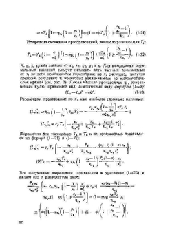 Газовые турбины и газотурбинные установки | В.В. Уваров