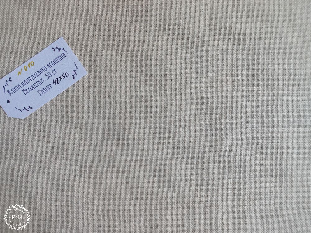 Канва равномерного переплетения Белорусская (Беломерка), отрез №010 Канва равномерного переплетения Белорусская (Беломерка), отрез №010