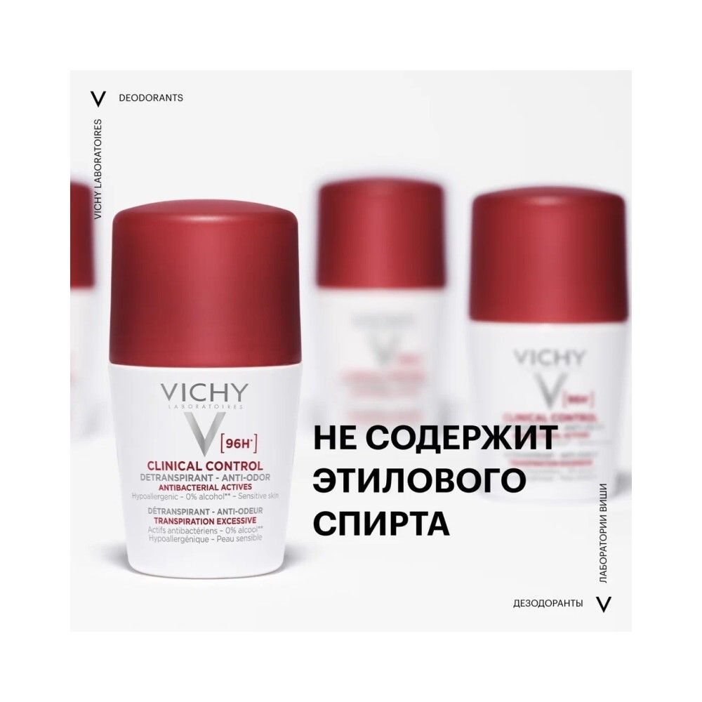 Vichy Clinical Control Дезодорант-антиперспирант, 50 мл
