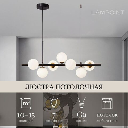 Люстра подвесная в гостиную, 7 плафонов, черный, G9, 65см