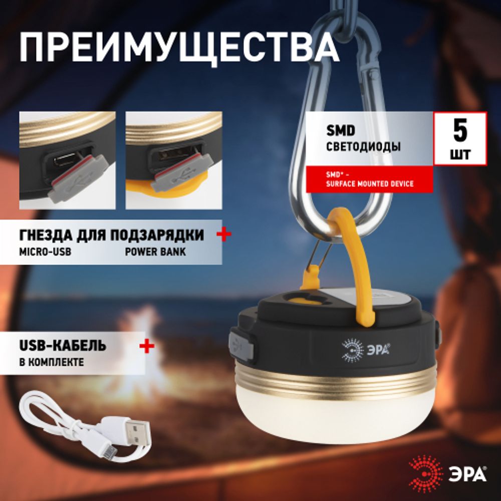 Фонарь кемпинговый светодиодный ЭРА KA-501 Феникс аккумуляторный 3Вт 1200мАч