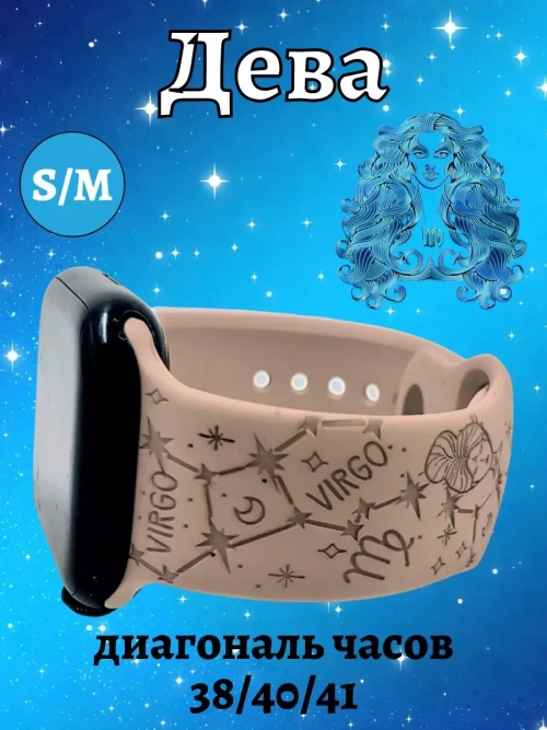 Ремешок для Apple watch 38 40 41 мм силиконовый браслет