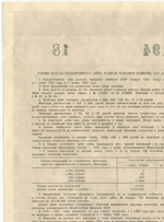 Облигация 100 рублей 1957 год. Серия № 232194. VF