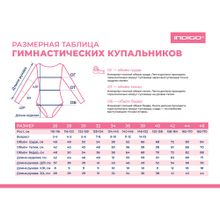 Купальник гимнастический с длинным рукавом Indigo SM-093-38, размер 38, белый