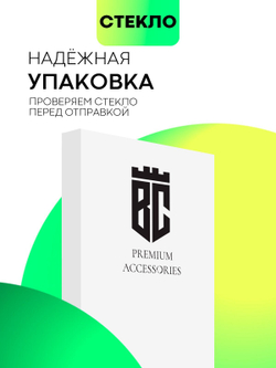 Матовое стекло BROSCORP для realme GT3 (арт.RM-GT3-FSP-GLASS-MATTE )