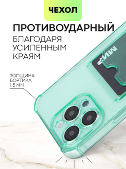 Чехол BROSCORP для Apple iPhone 15 Pro Max (арт.IP15PROMAX-HARD-TPU-POCKET-GREEN )