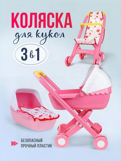Коляска для кукол BABY CAR №4. Артикул Арт.№018