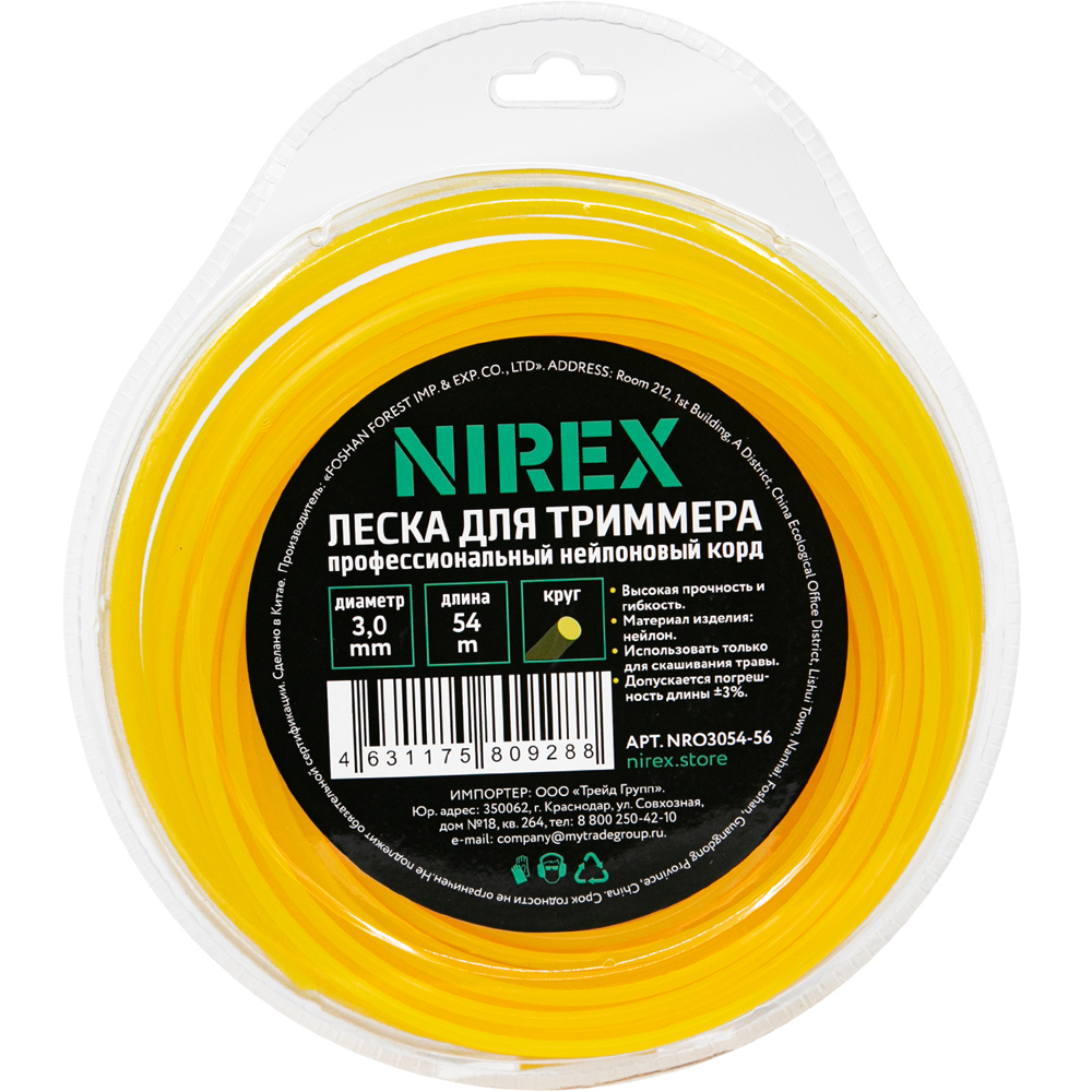Леска NIREX ROUND 3.0*54 м (круг)   NRO3054-56