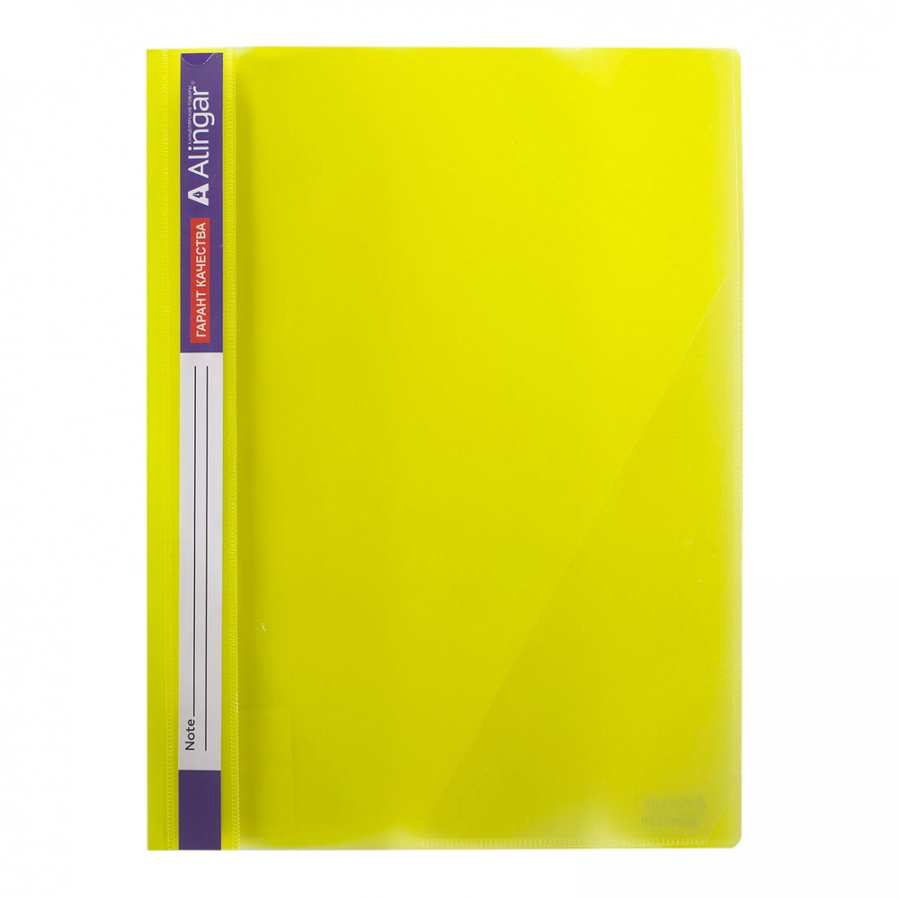 Папка-скоросшиватель пластиковая "Neon", неон, прозрачная, 200/350 мк, А4 230*310, цвета ассорти