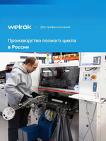 Реле контроля напряжения Welrok D2-32 red