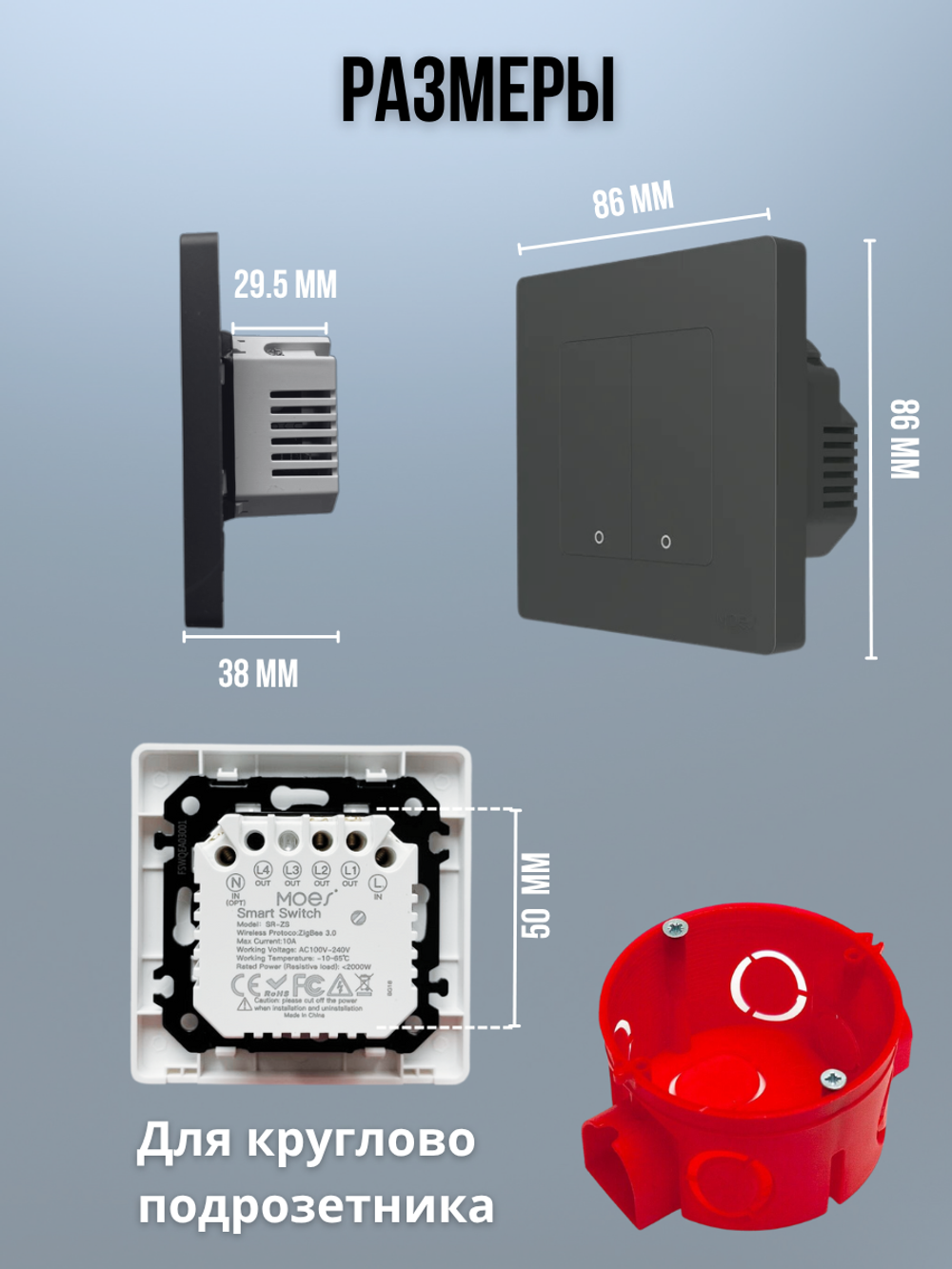 Умный выключатель ZigBee 2 клавиши для Алисы