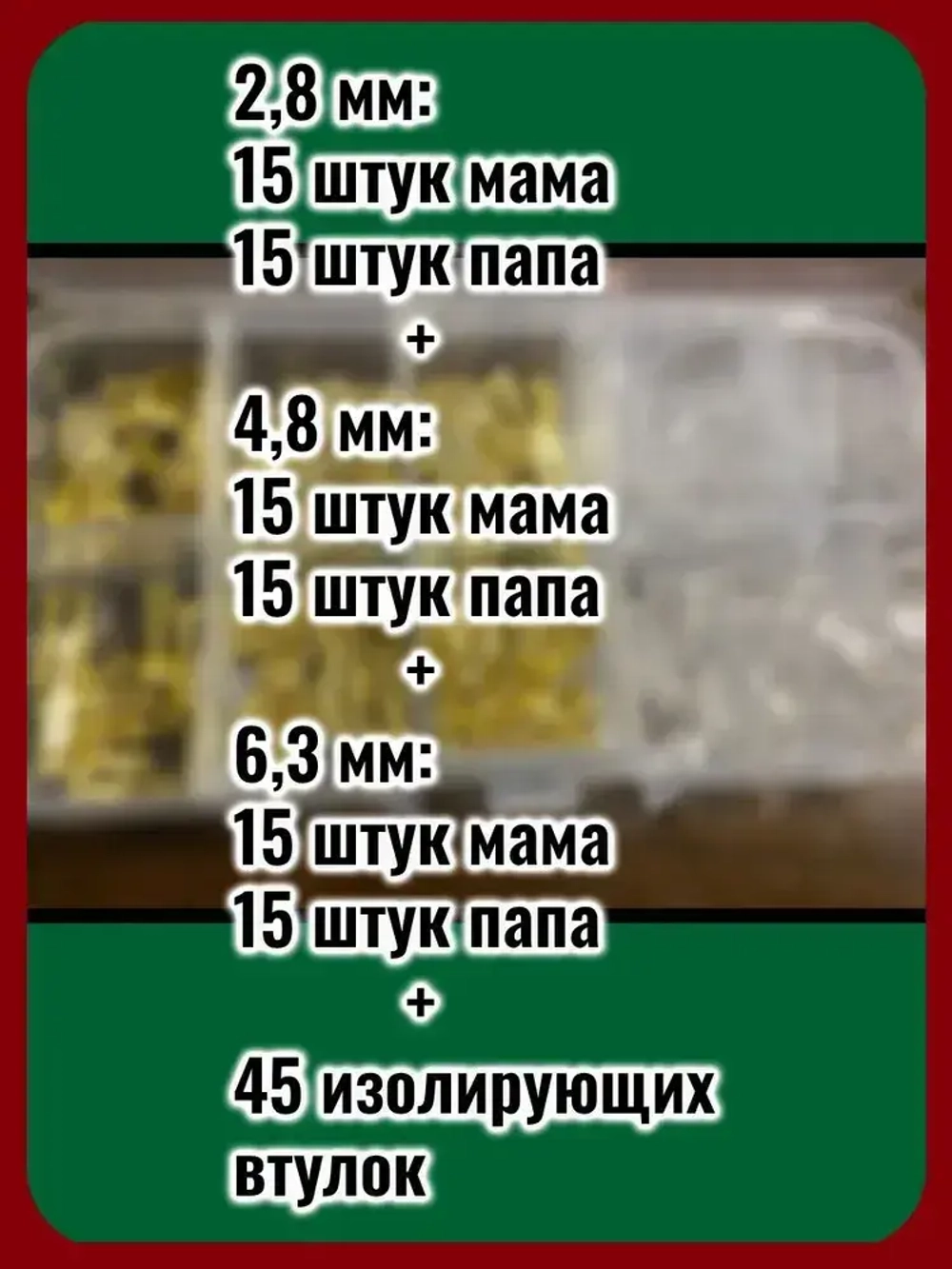 Набор соединительных обжимных клемм, 135 штук