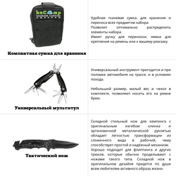 Походный набор для выживания beCamp Survive Kit M