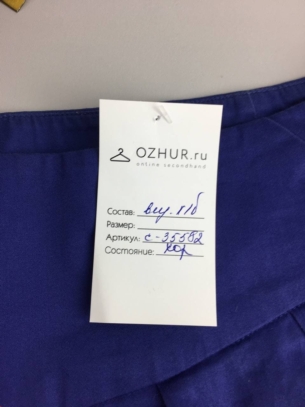 Юбка Bershka мини 44 размер