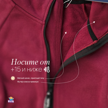 Растущий детский комбинезон с начесом бордовый