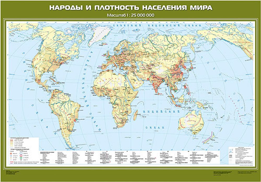 Карта &quot;Народы и плотность населения мира&quot;