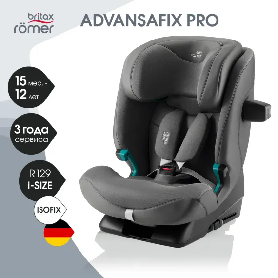 Автокресло Britax Roemer Advansafix Pro Isofix 1/2/3 (9-36 кг)
