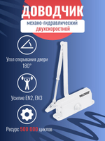 Доводчик дверной NOTEDO DC-060, бронза