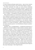 Хасан-и Саббах: Повелитель ассасинов. 2 части (PDF)