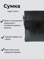 Сумка через плечо из эко-кожи