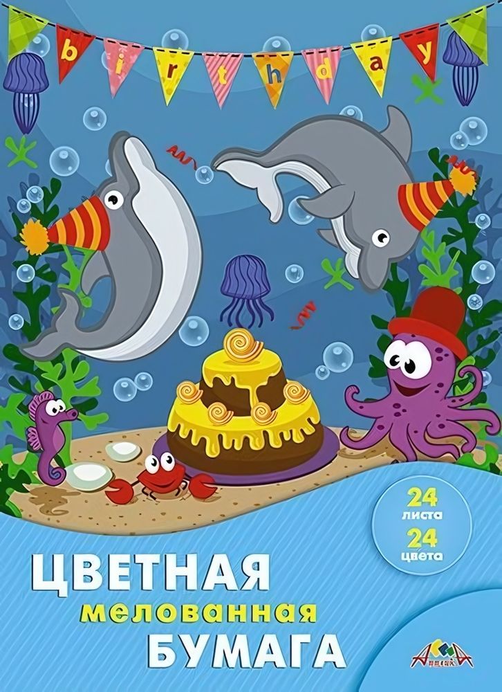 Бумага цветная А4 24л, 24цв &quot;Веселый праздник&quot; мелованная на скобе (Апплика)
