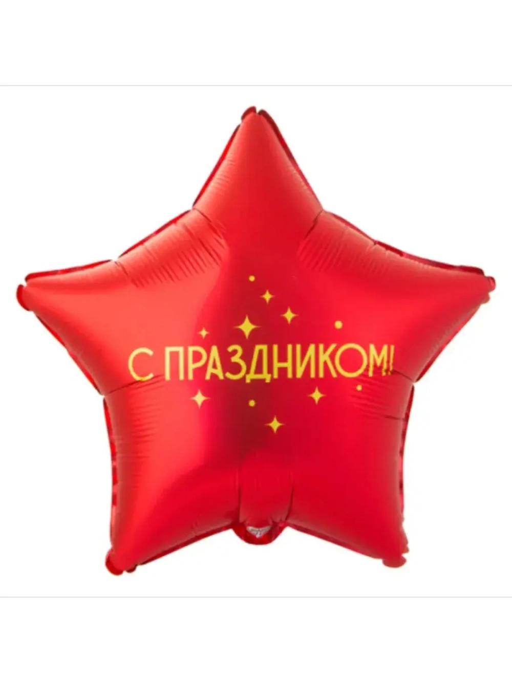 Шар фольгированный