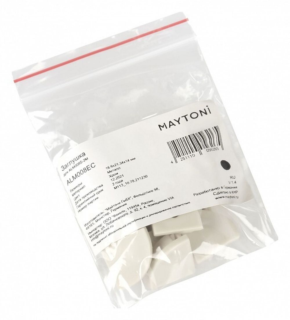 Заглушка для профиля с отверстием Maytoni  ALM008EC