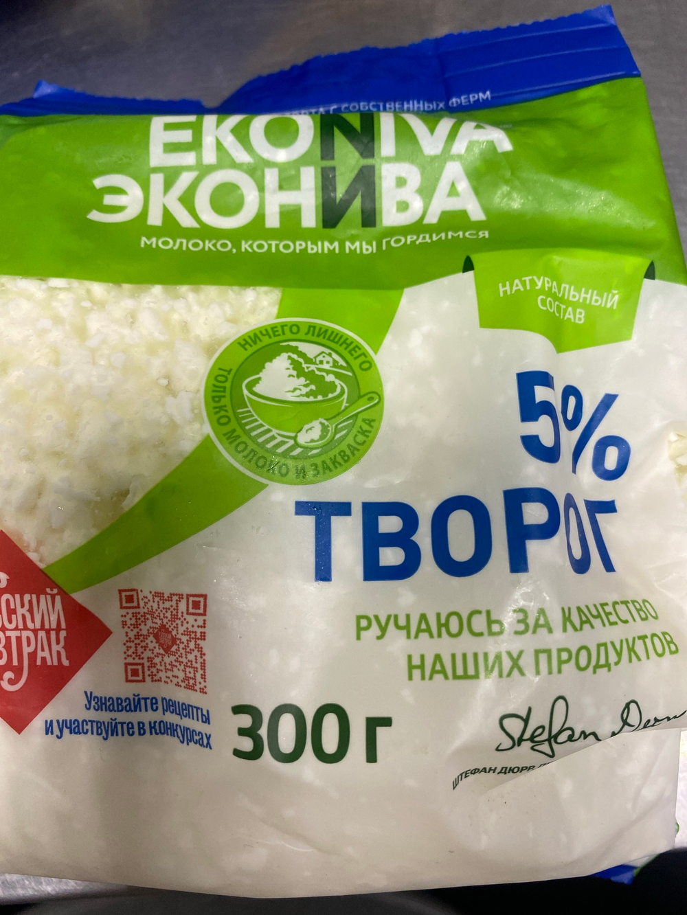 Творог 5% 300 гр