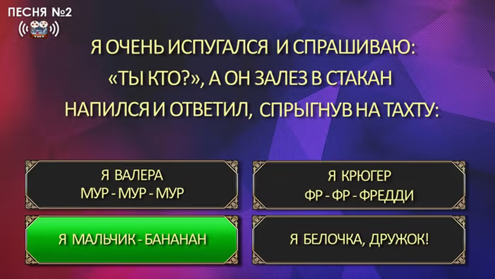 Рифмобол 2.0