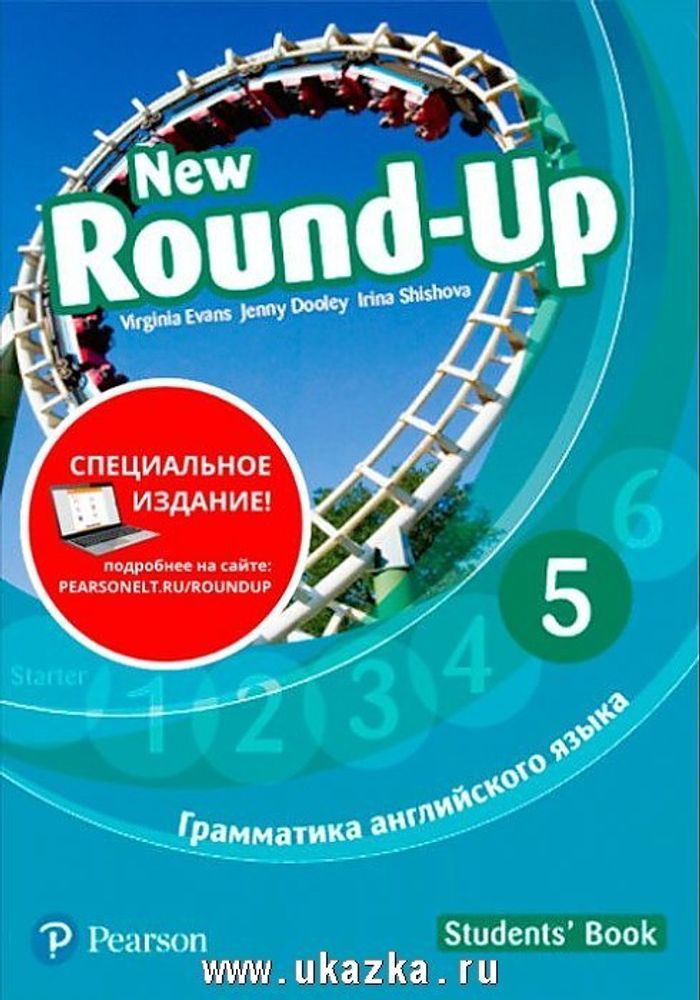 Round Up Russia 4Ed new 5 Student&#39;s book