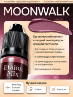 Сет пигментов для губ Etalon Mix "Favor" 9шт по 5 мл